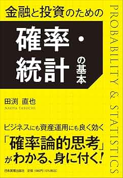 ファイナンス統計学ハンドブック ファイナンス統計学ハンドブック /朝倉書店/G．S．マダラ